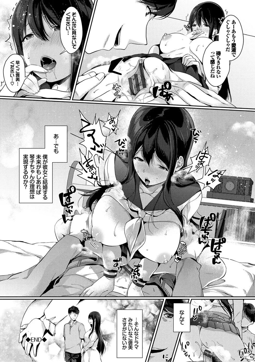 [Karakuchi Choucream] Henai Binetsu Fhentai - Page 173
