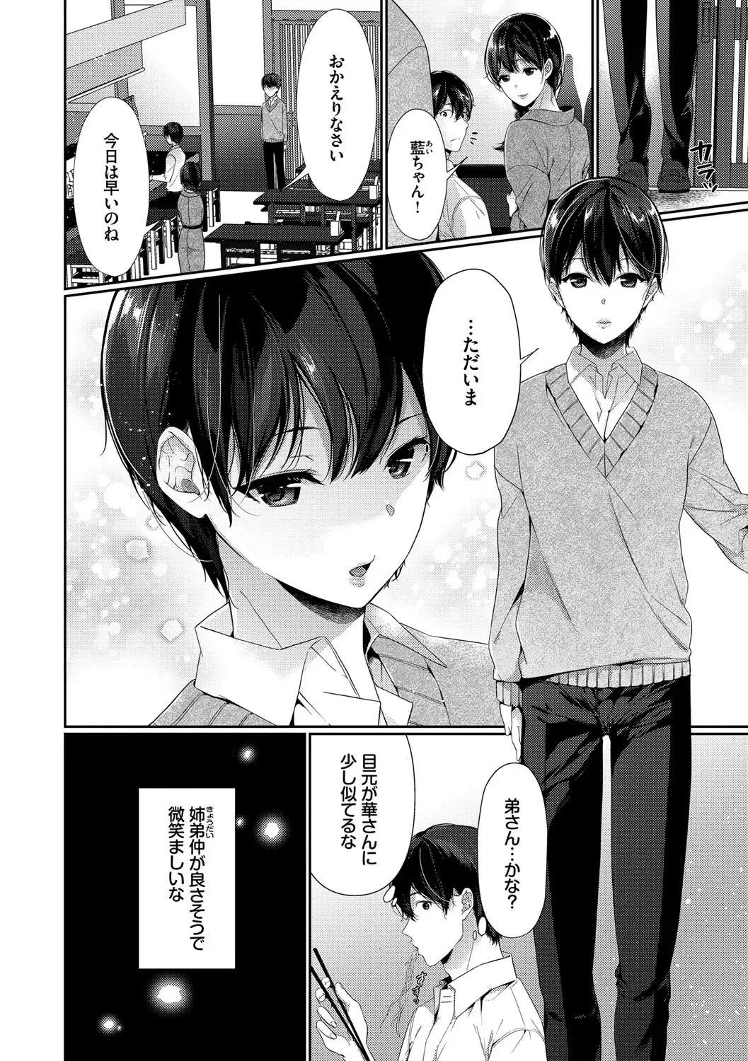 [Karakuchi Choucream] Henai Binetsu Fhentai - Page 25