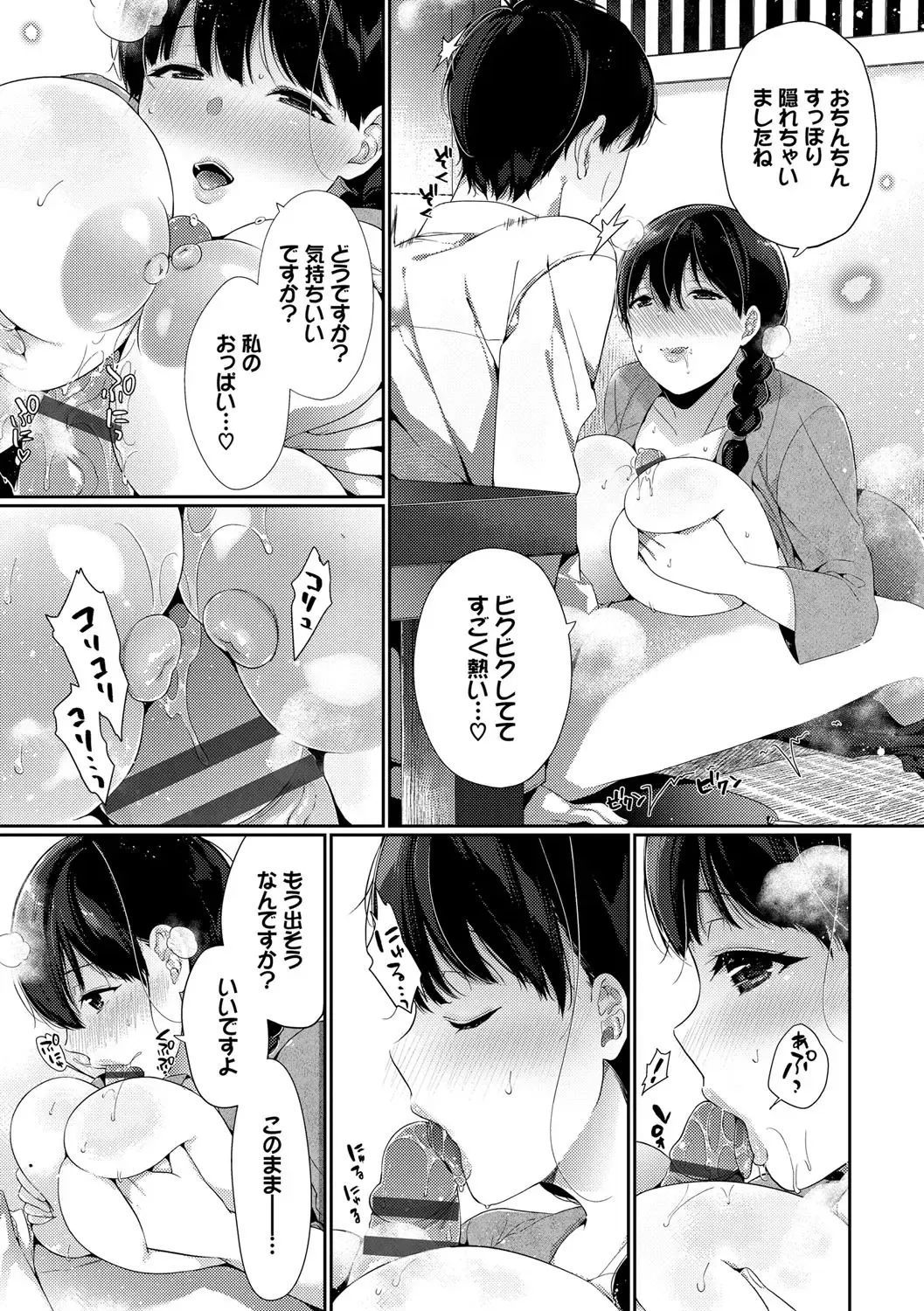 [Karakuchi Choucream] Henai Binetsu Fhentai - Page 32