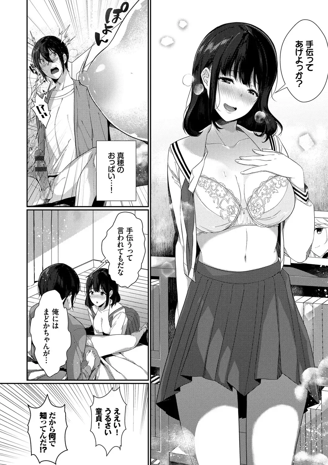 [Karakuchi Choucream] Henai Binetsu Fhentai - Page 47