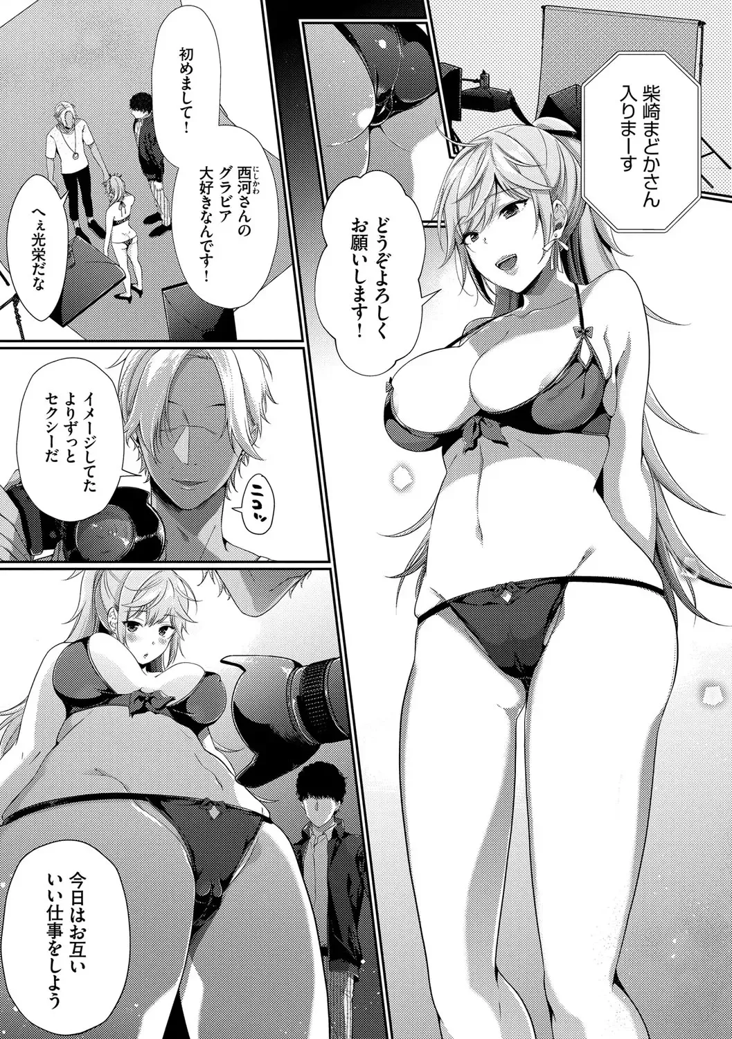 [Karakuchi Choucream] Henai Binetsu Fhentai - Page 68