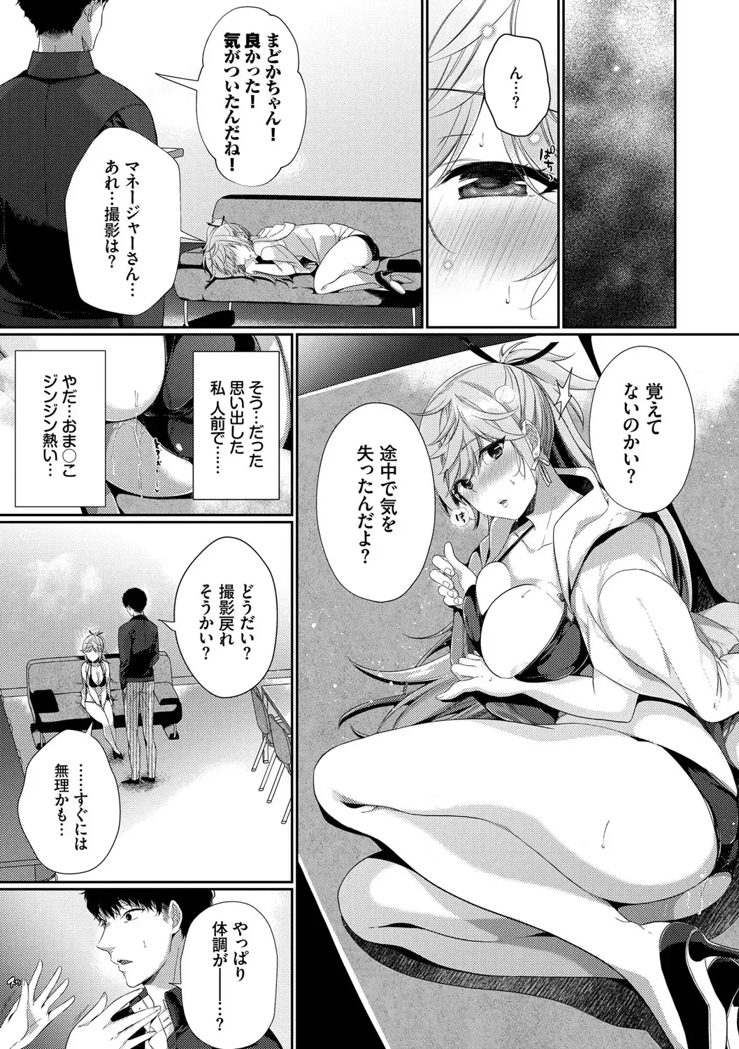 [Karakuchi Choucream] Henai Binetsu Fhentai - Page 72