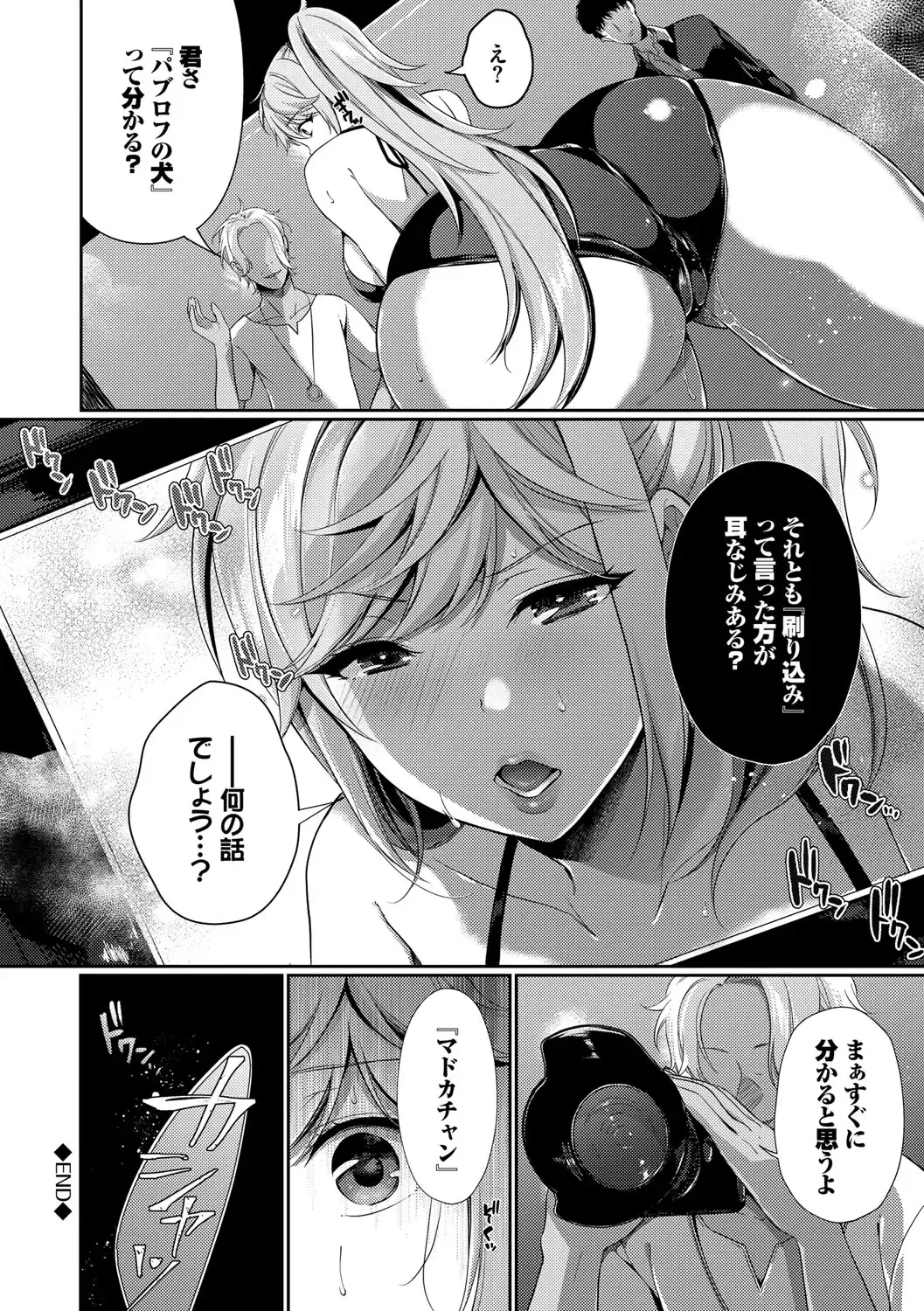 [Karakuchi Choucream] Henai Binetsu Fhentai - Page 83