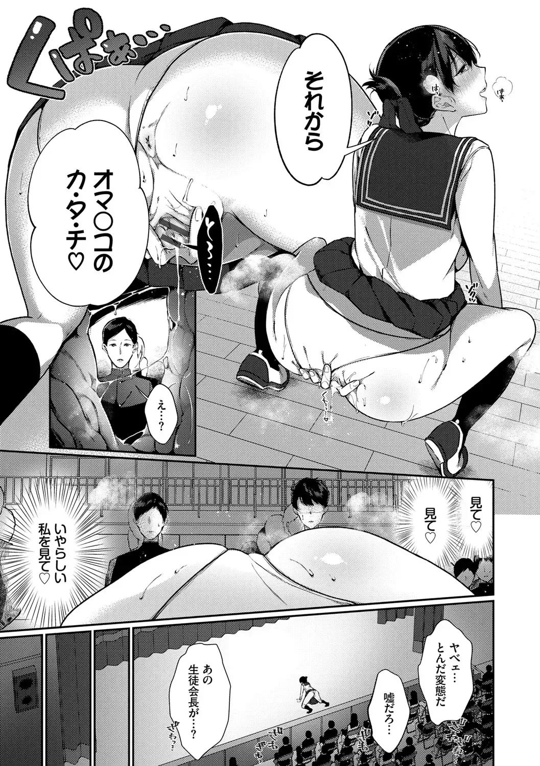 [Karakuchi Choucream] Henai Binetsu Fhentai - Page 86