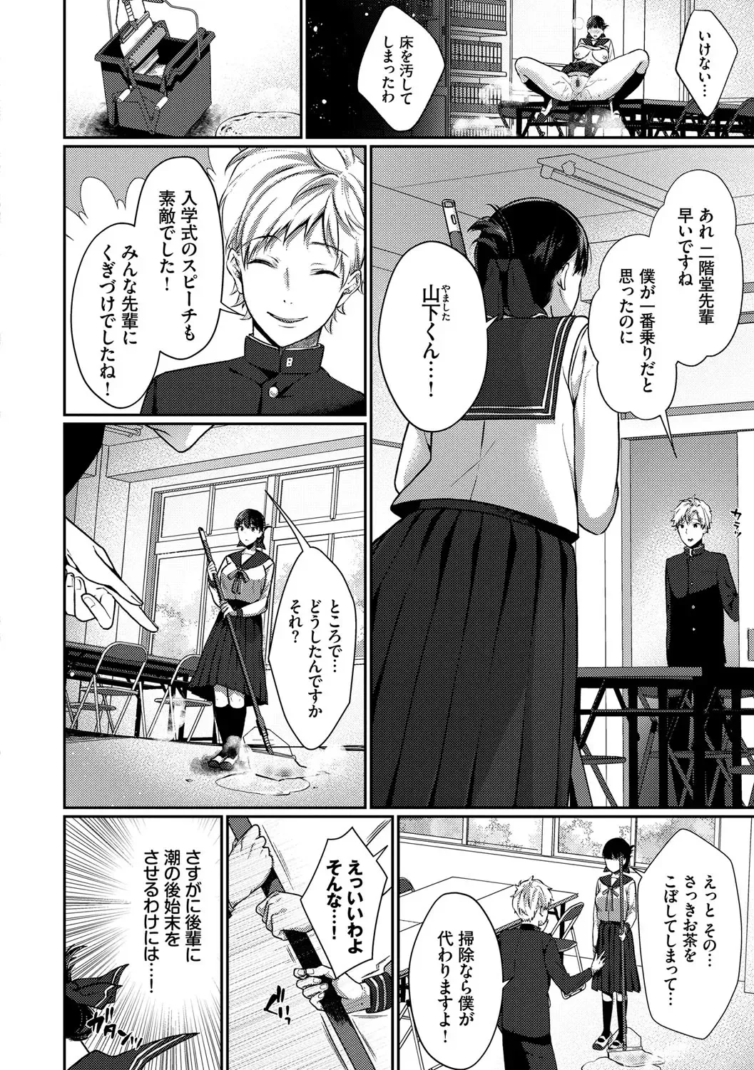 [Karakuchi Choucream] Henai Binetsu Fhentai - Page 89