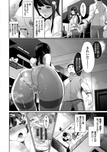 [Karakuchi Choucream] Henai Binetsu Fhentai - Page 131