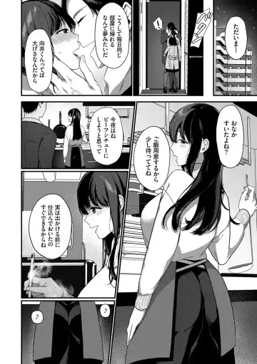 [Karakuchi Choucream] Henai Binetsu Fhentai - Page 145