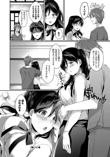 [Karakuchi Choucream] Henai Binetsu Fhentai - Page 193