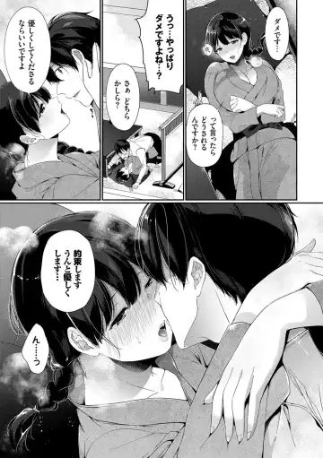 [Karakuchi Choucream] Henai Binetsu Fhentai - Page 30