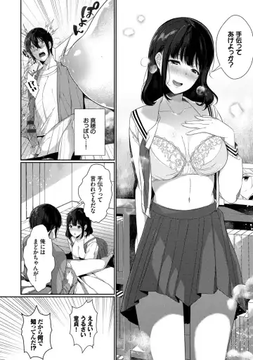 [Karakuchi Choucream] Henai Binetsu Fhentai - Page 47