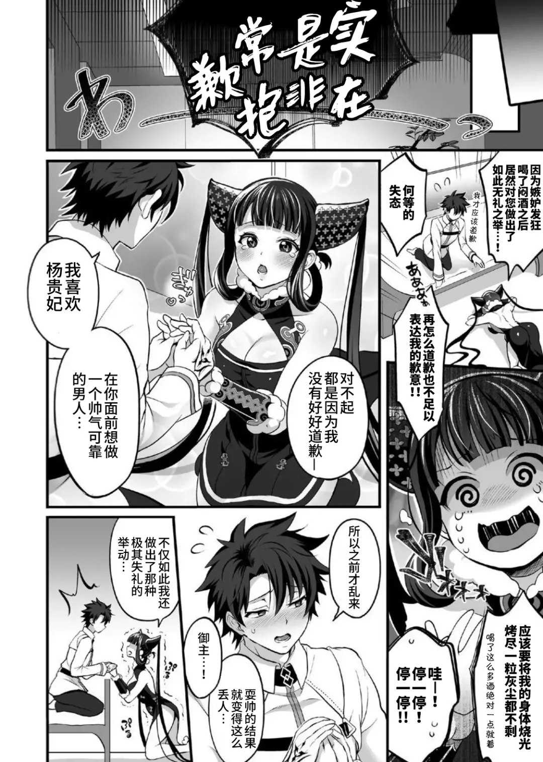 [Tokimachi Eisei] Futanari Keikoku Babu Chinpo Fhentai - Page 20