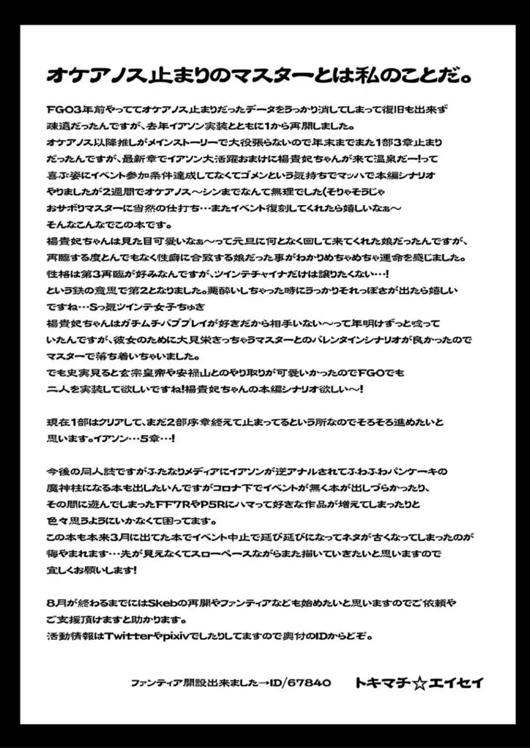 [Tokimachi Eisei] Futanari Keikoku Babu Chinpo Fhentai - Page 23