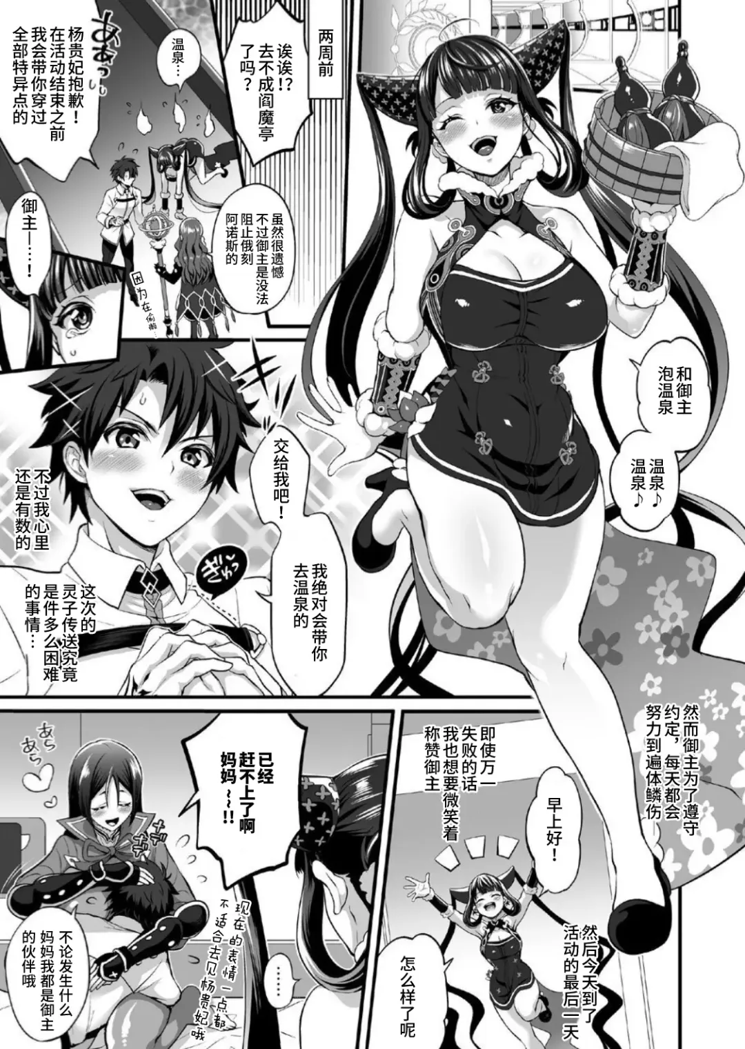 [Tokimachi Eisei] Futanari Keikoku Babu Chinpo Fhentai - Page 3