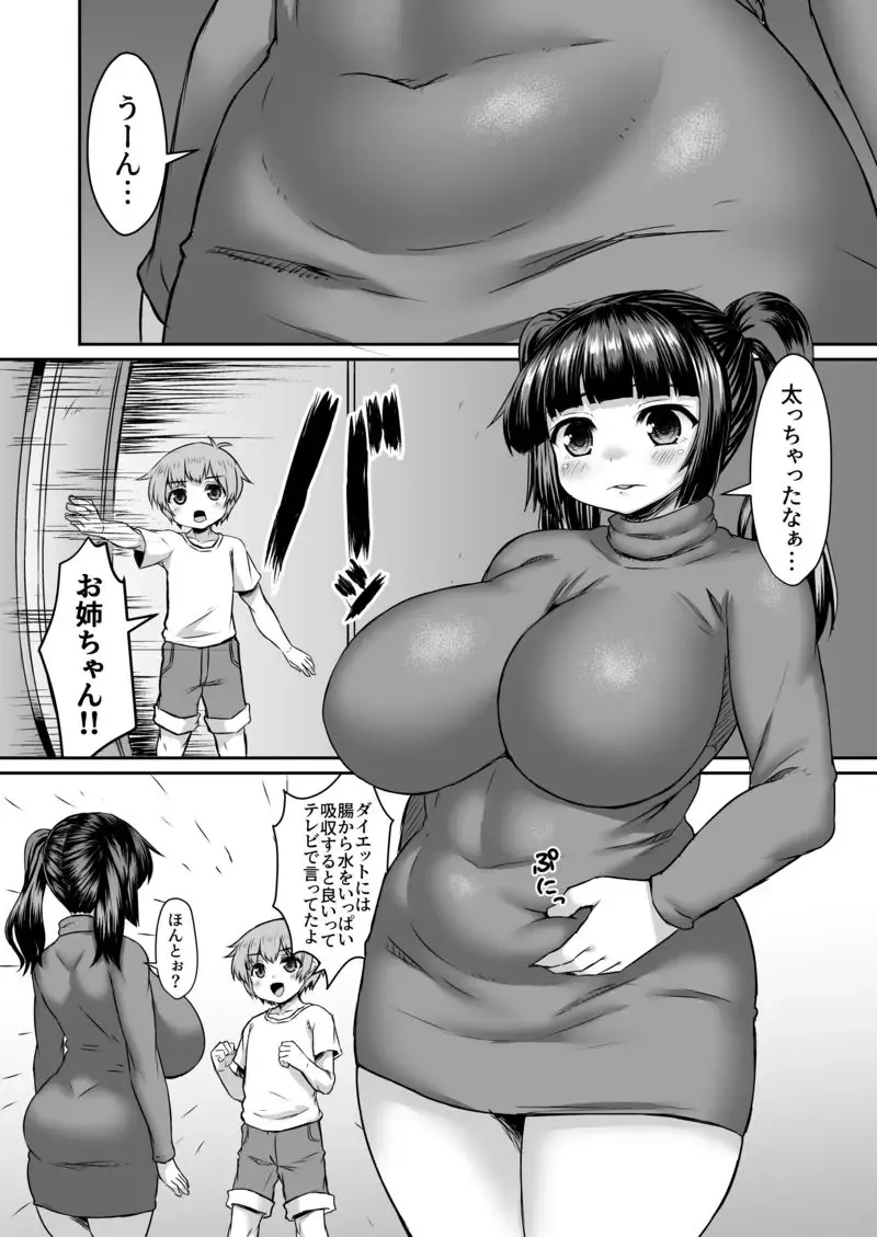 [Himadara] Sennou Saretenai Oneshota Ppoi Manga Fhentai - Page 1