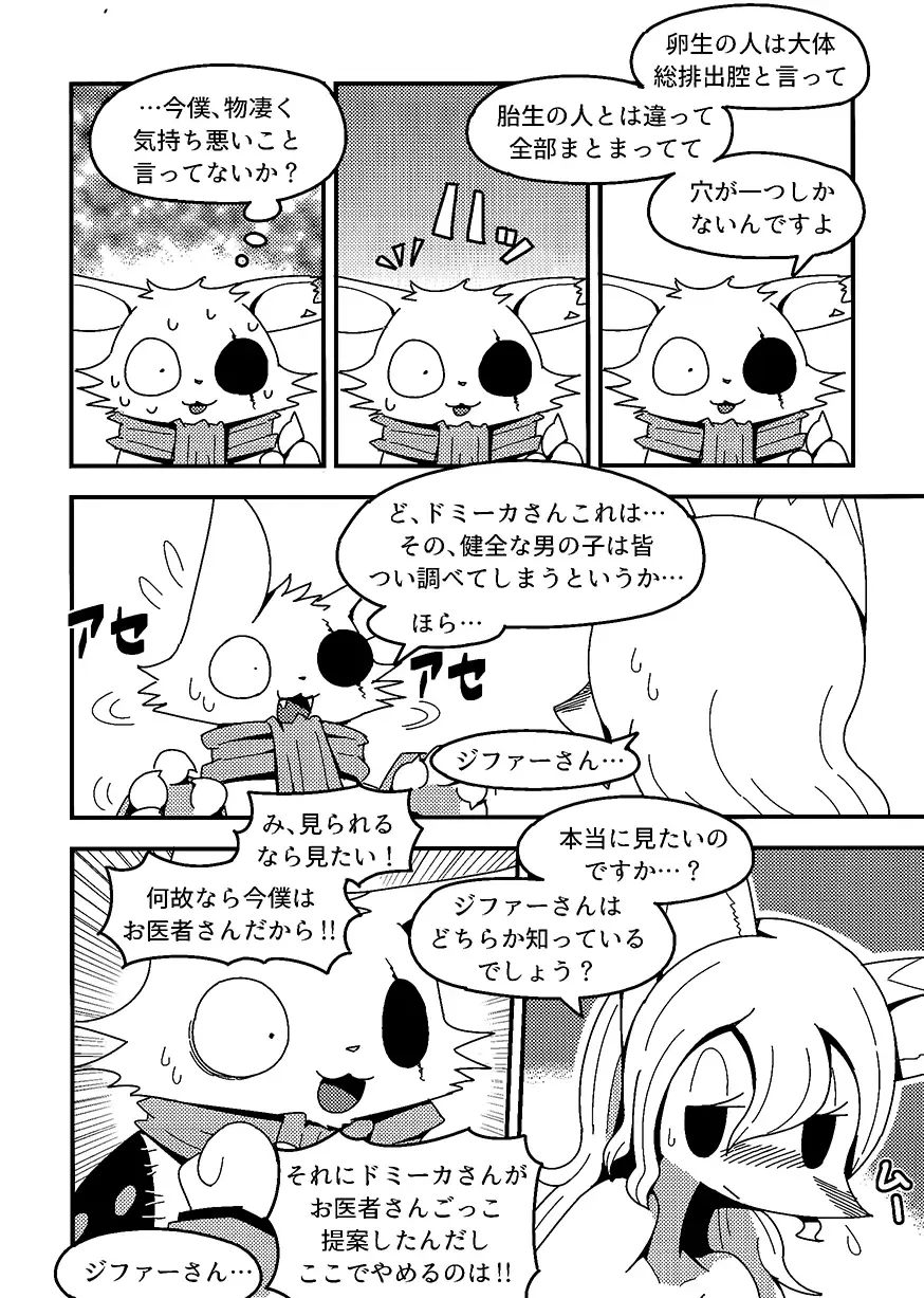 [Crepix] After Like Fhentai - Page 15