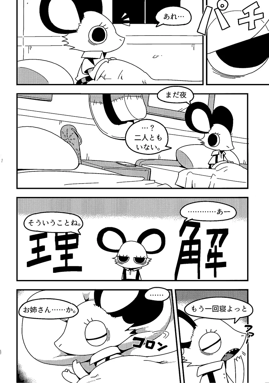 [Crepix] After Like Fhentai - Page 23