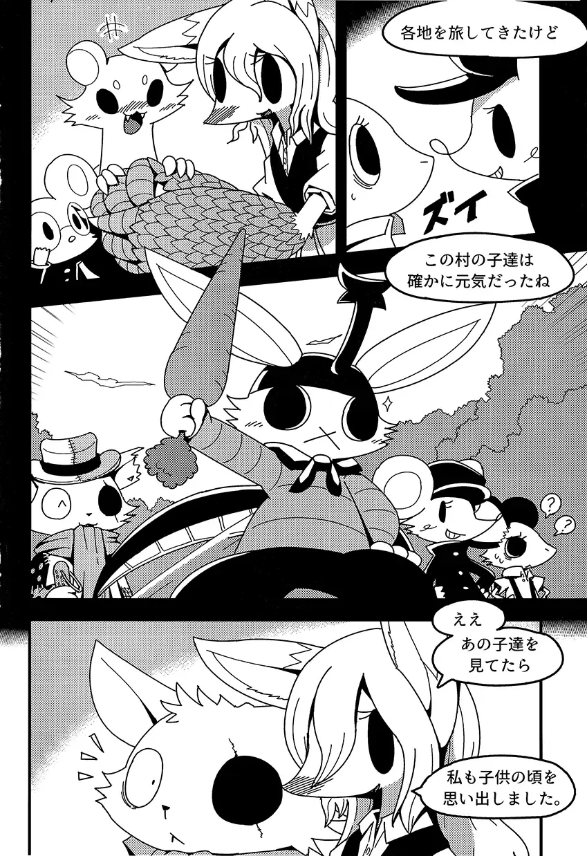 [Crepix] After Like Fhentai - Page 3