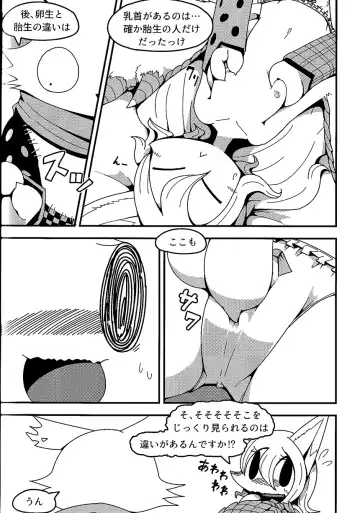 [Crepix] After Like Fhentai - Page 14