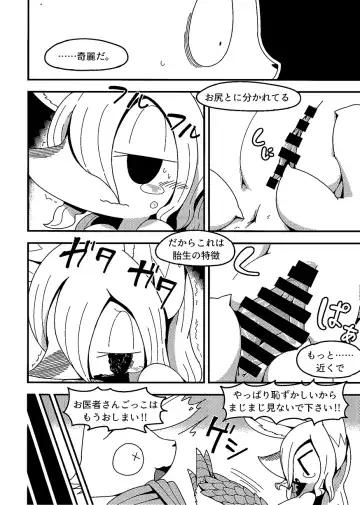 [Crepix] After Like Fhentai - Page 17