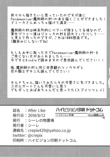 [Crepix] After Like Fhentai - Page 24