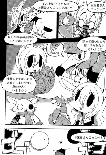 [Crepix] After Like Fhentai - Page 5