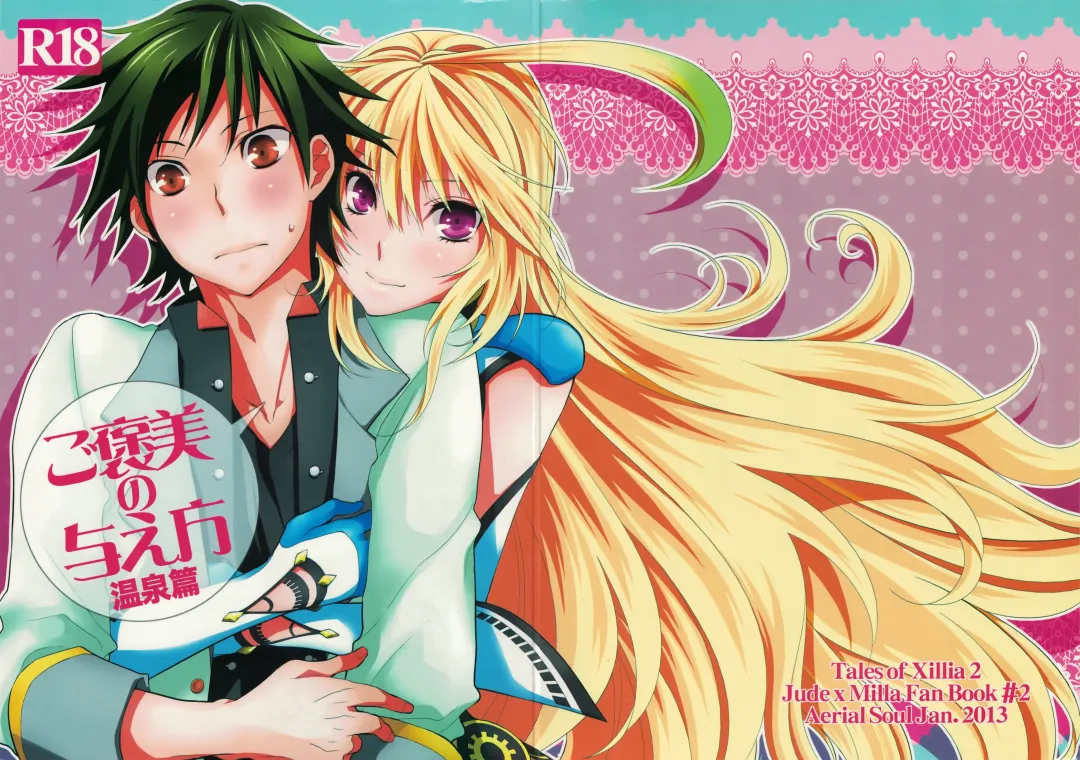 [Shiina] Gohoubi no Ataekata - Onsen Hen | How to give a reward - Hot spring edition Fhentai - Page 23