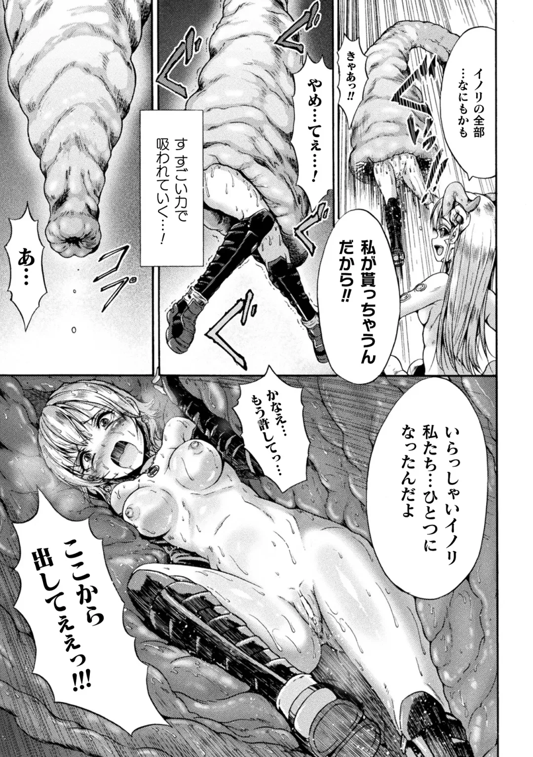 [Wasu] Fallen Fantasy -Ochitaru Gensou- Fhentai - Page 105