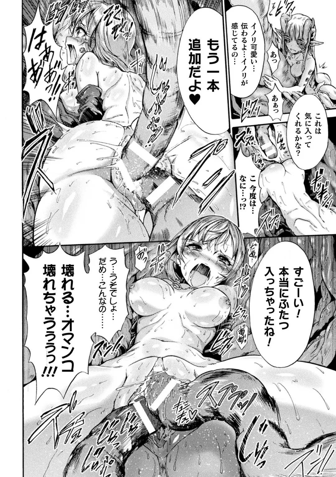 [Wasu] Fallen Fantasy -Ochitaru Gensou- Fhentai - Page 108