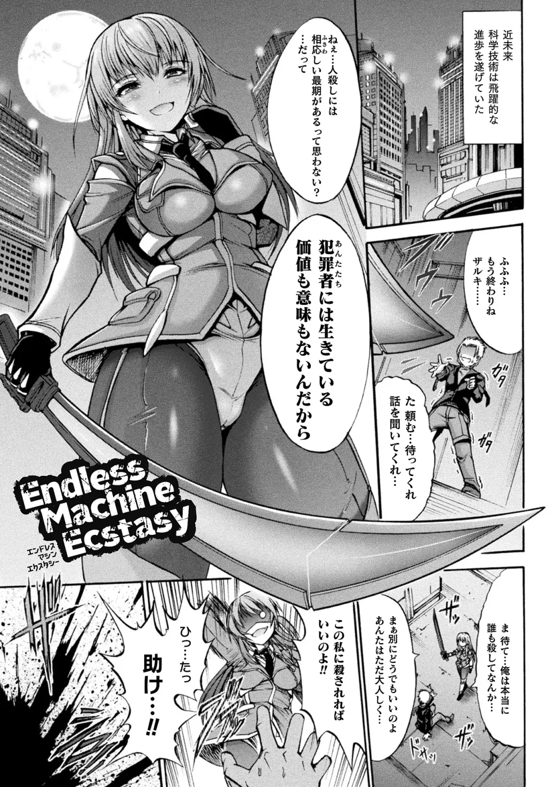 [Wasu] Fallen Fantasy -Ochitaru Gensou- Fhentai - Page 113