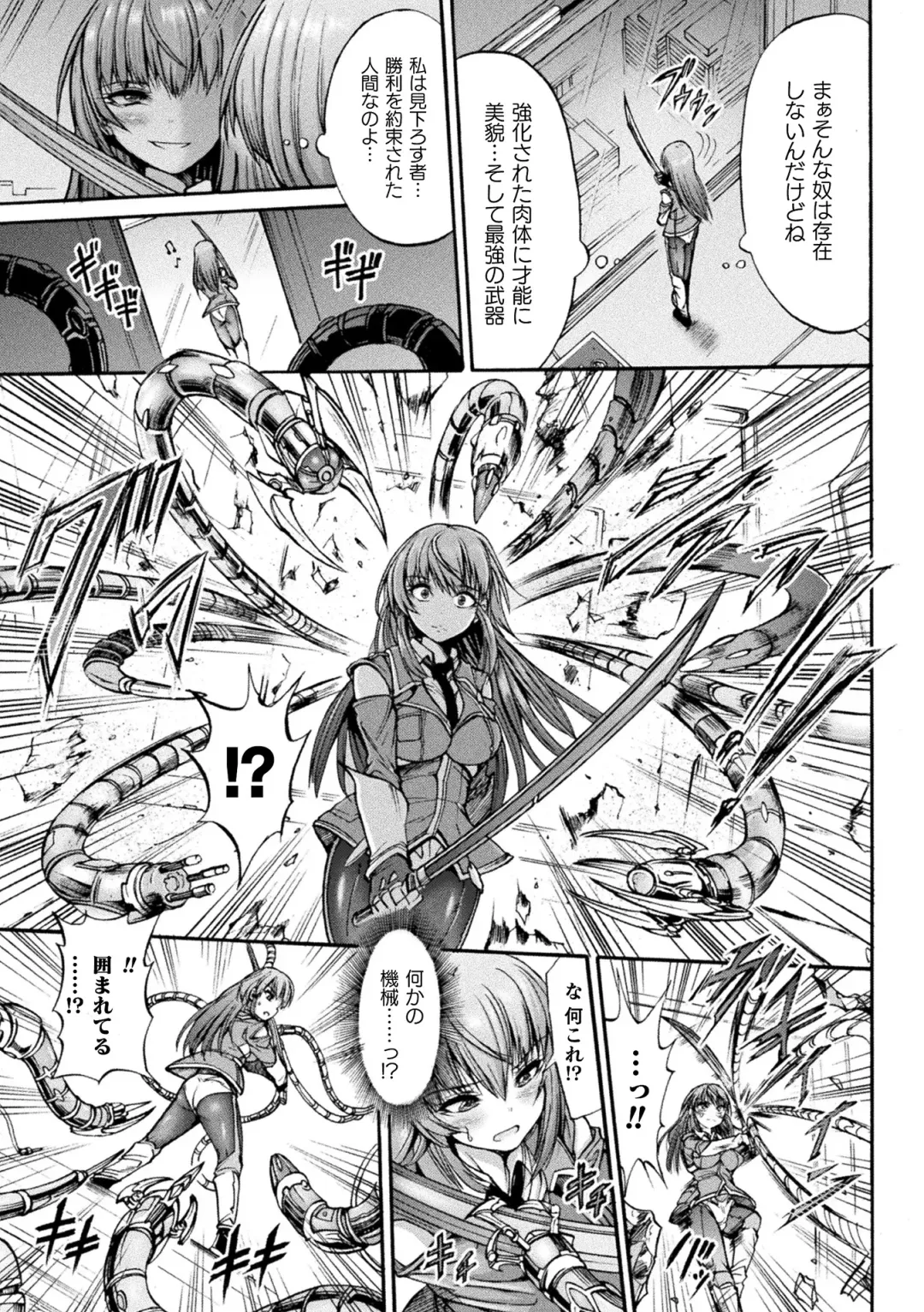 [Wasu] Fallen Fantasy -Ochitaru Gensou- Fhentai - Page 115