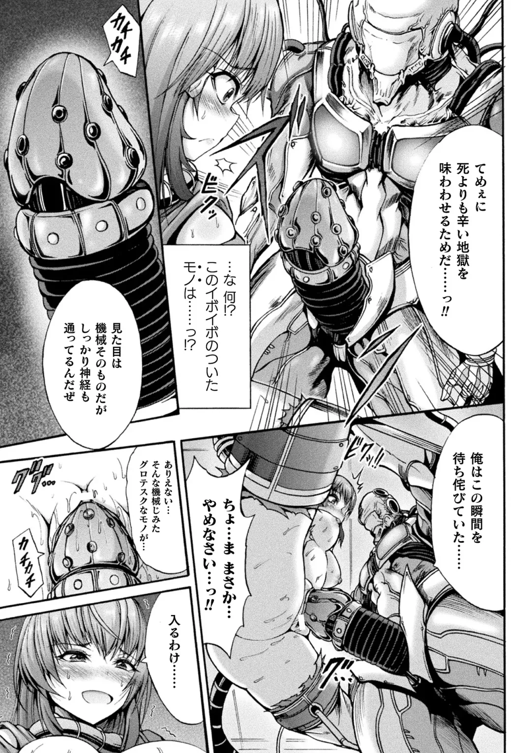 [Wasu] Fallen Fantasy -Ochitaru Gensou- Fhentai - Page 121