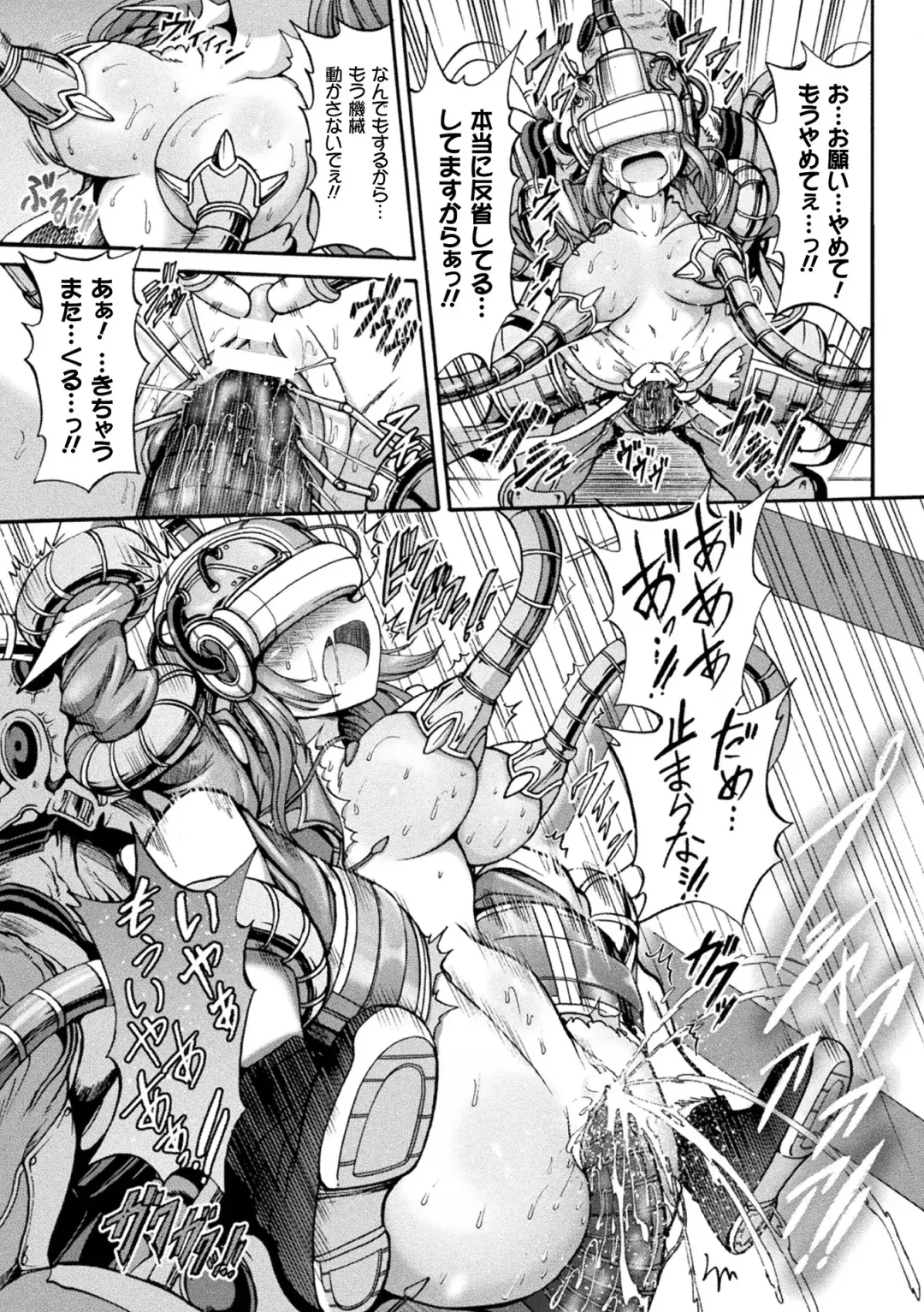 [Wasu] Fallen Fantasy -Ochitaru Gensou- Fhentai - Page 131