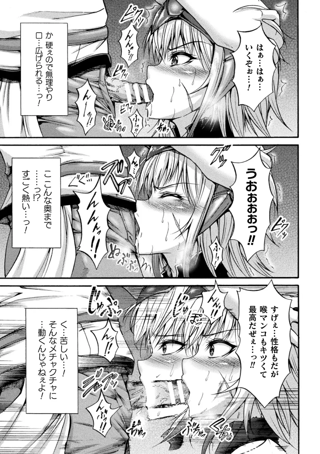 [Wasu] Fallen Fantasy -Ochitaru Gensou- Fhentai - Page 141