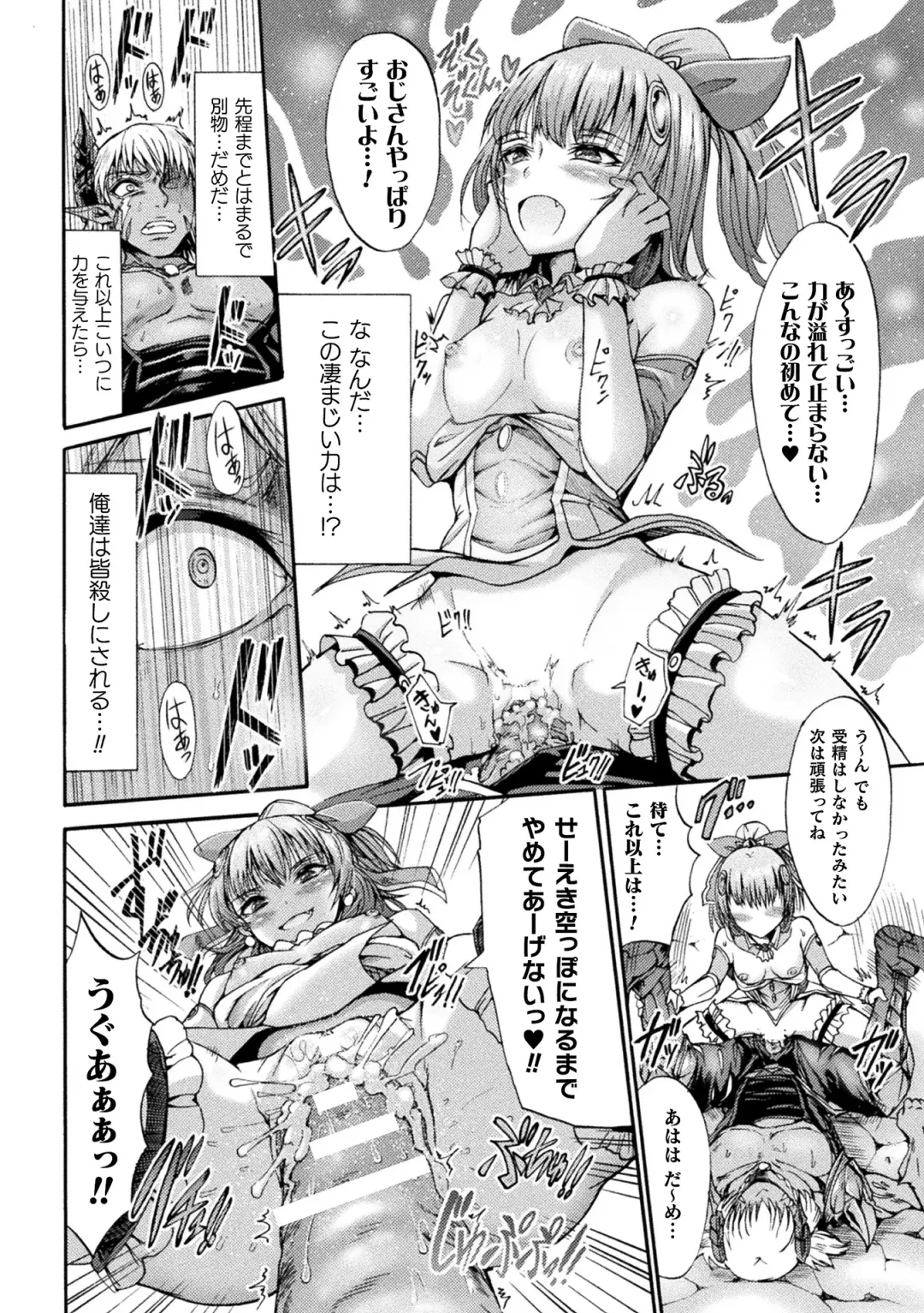 [Wasu] Fallen Fantasy -Ochitaru Gensou- Fhentai - Page 18
