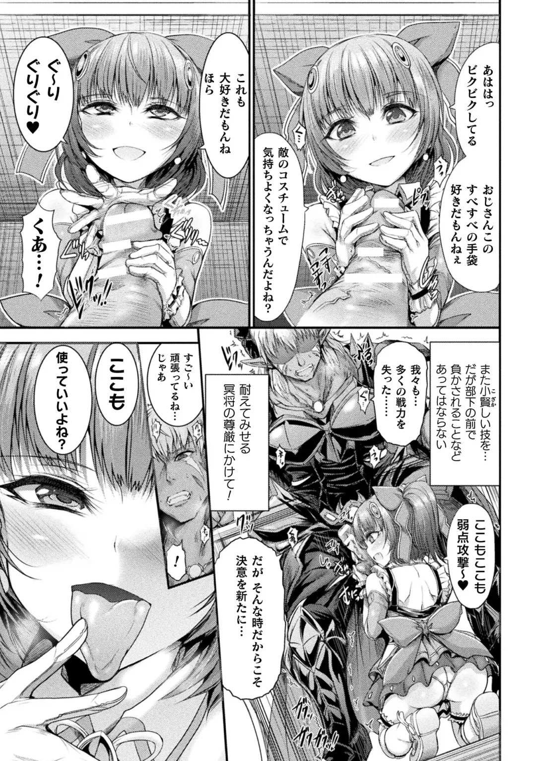 [Wasu] Fallen Fantasy -Ochitaru Gensou- Fhentai - Page 27