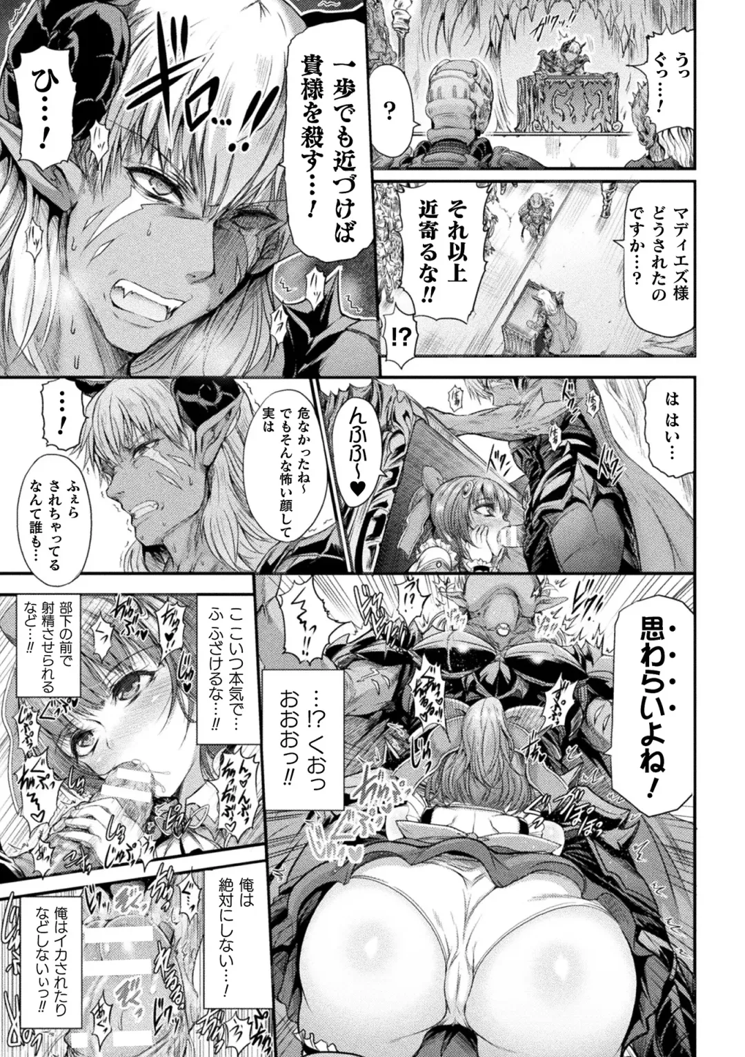 [Wasu] Fallen Fantasy -Ochitaru Gensou- Fhentai - Page 29