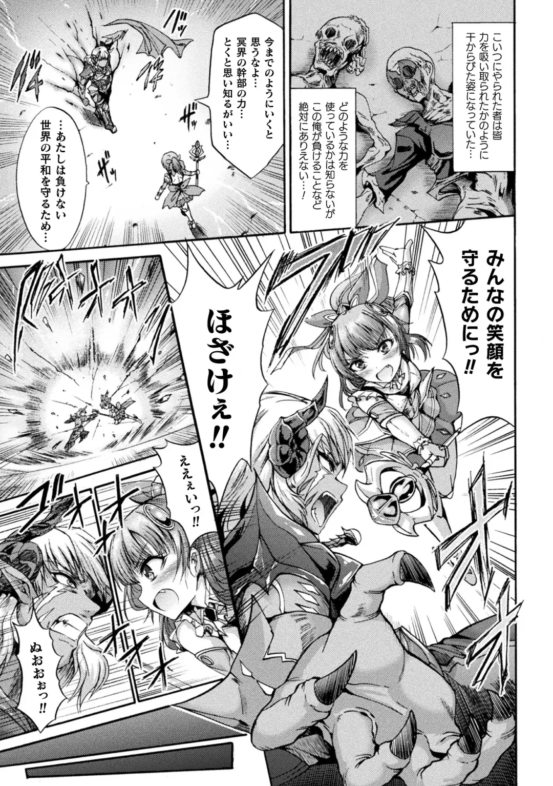 [Wasu] Fallen Fantasy -Ochitaru Gensou- Fhentai - Page 5