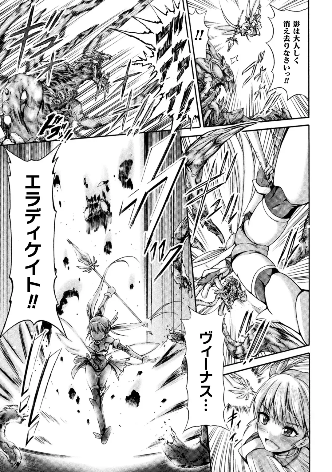 [Wasu] Fallen Fantasy -Ochitaru Gensou- Fhentai - Page 51