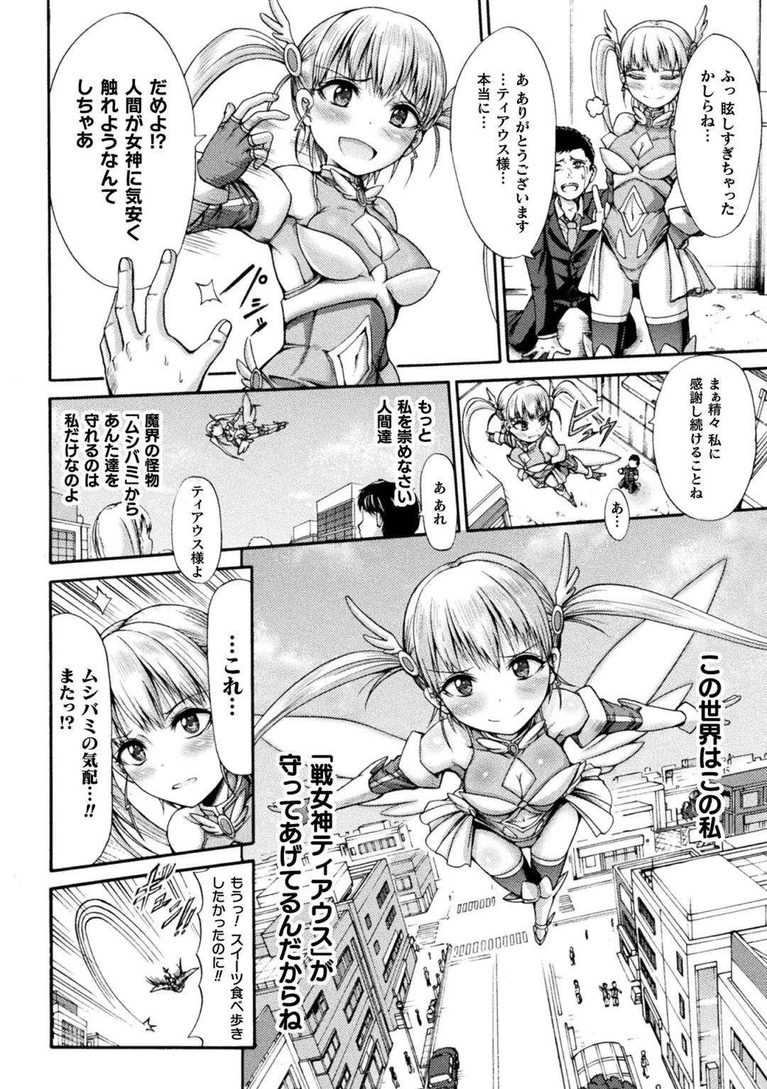 [Wasu] Fallen Fantasy -Ochitaru Gensou- Fhentai - Page 52