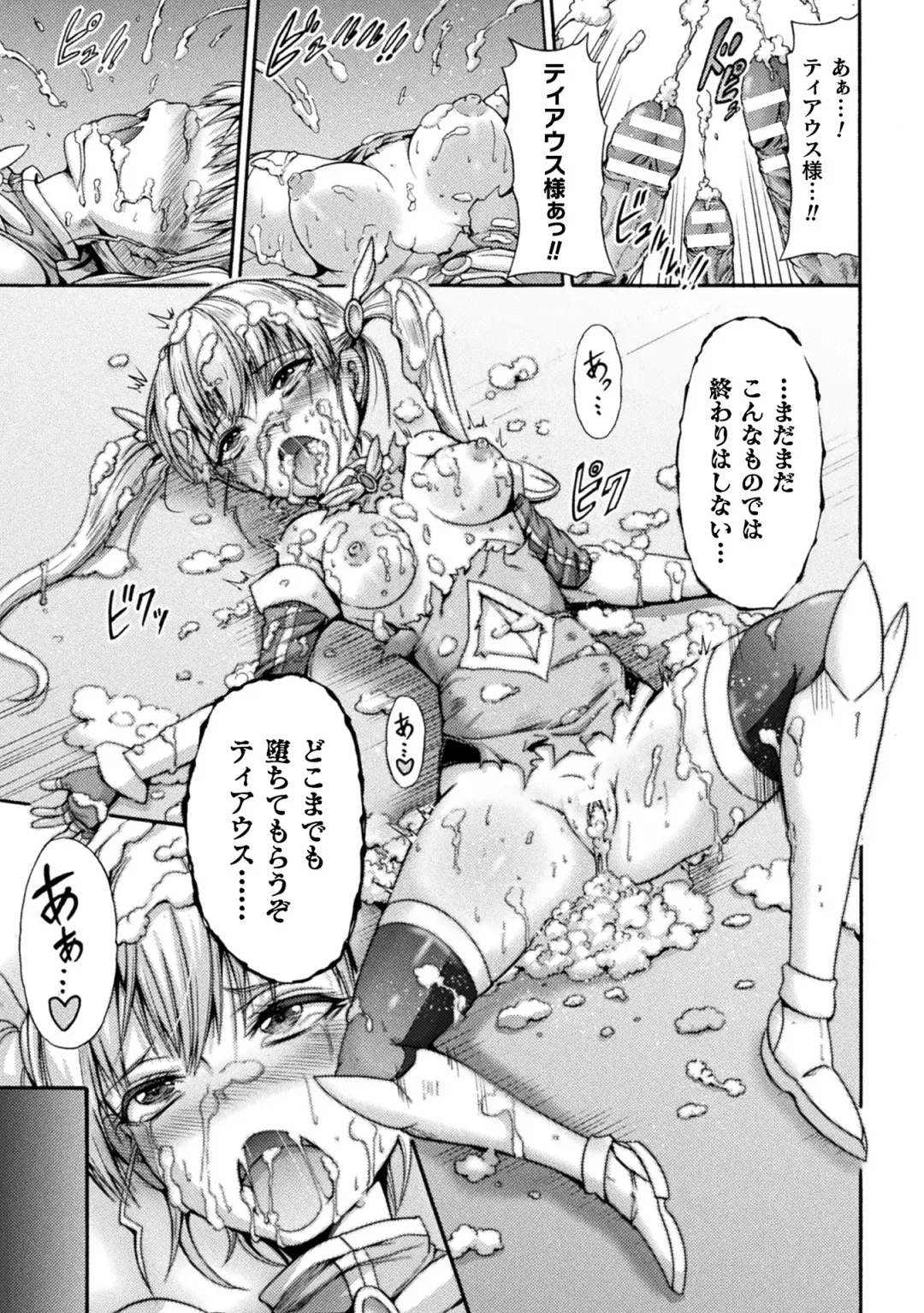 [Wasu] Fallen Fantasy -Ochitaru Gensou- Fhentai - Page 69