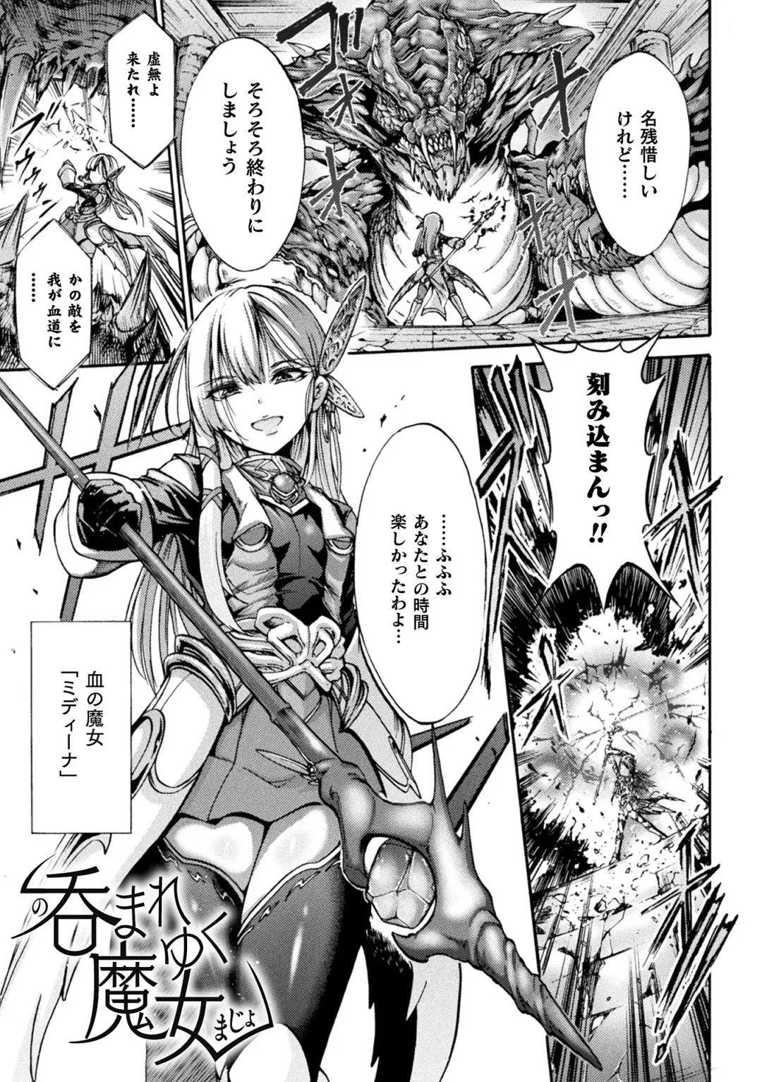 [Wasu] Fallen Fantasy -Ochitaru Gensou- Fhentai - Page 71