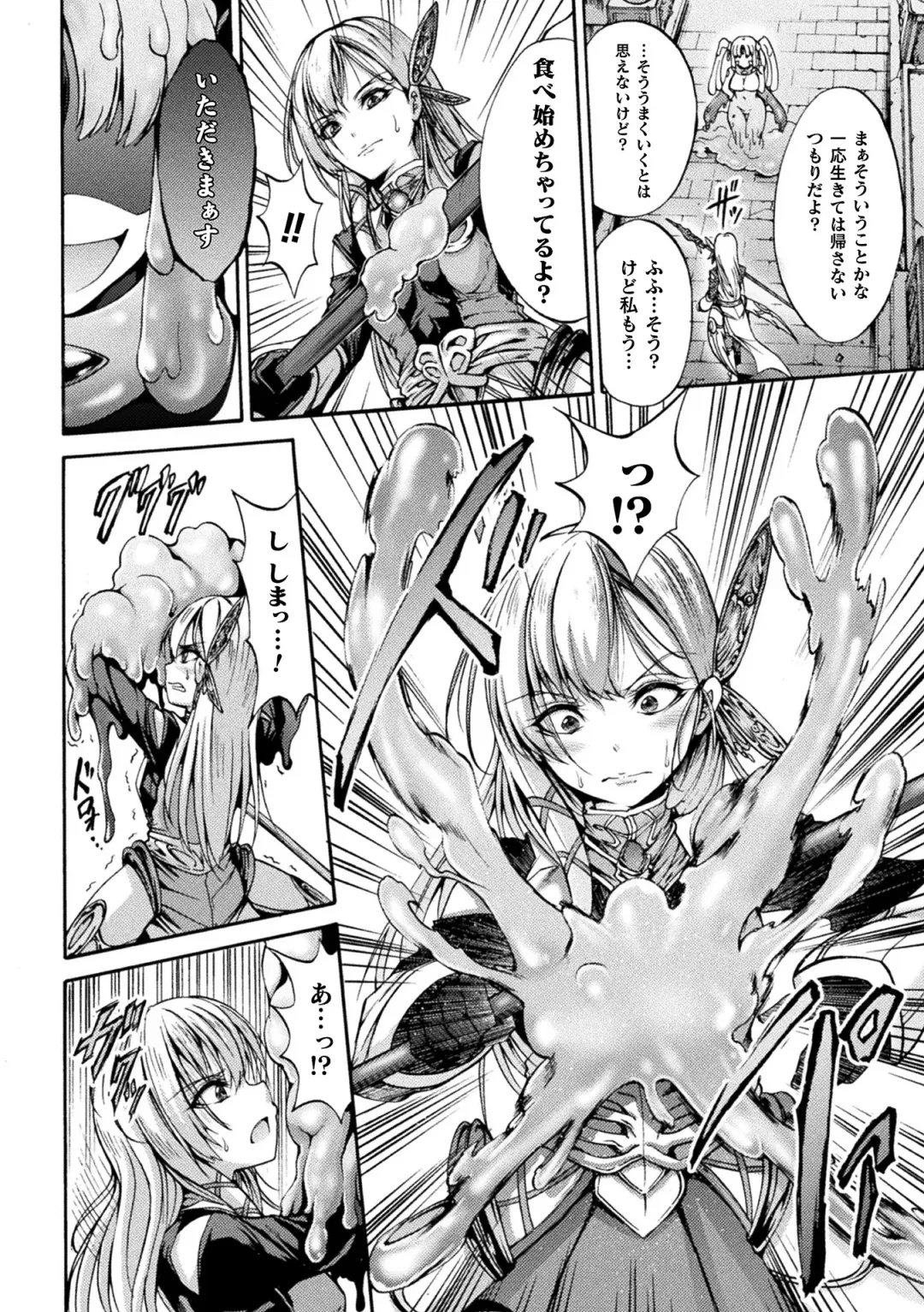 [Wasu] Fallen Fantasy -Ochitaru Gensou- Fhentai - Page 74