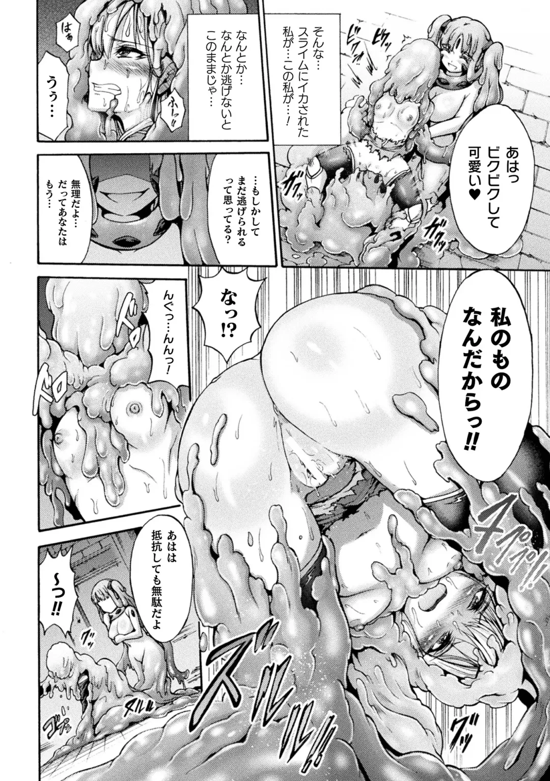 [Wasu] Fallen Fantasy -Ochitaru Gensou- Fhentai - Page 82