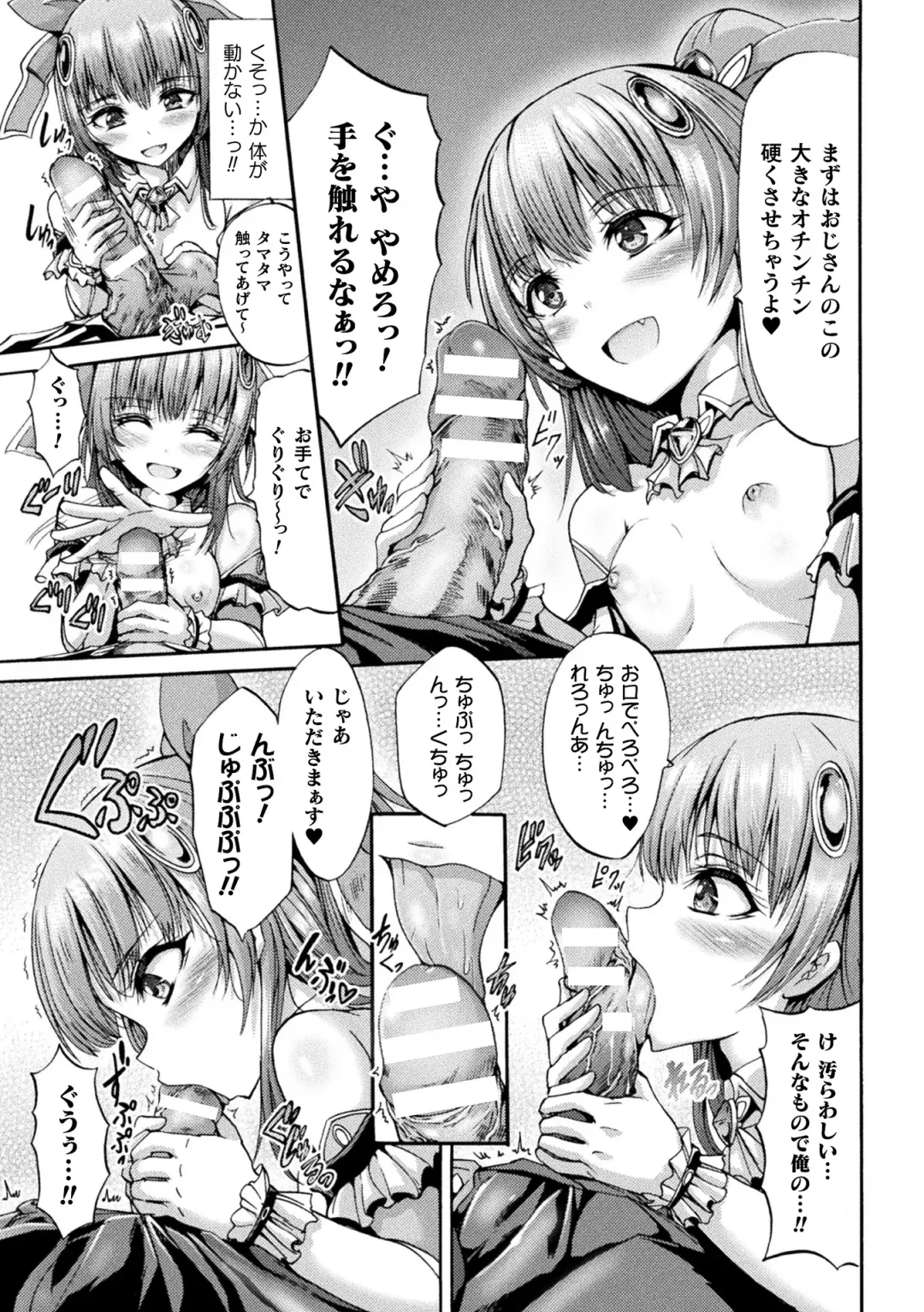 [Wasu] Fallen Fantasy -Ochitaru Gensou- Fhentai - Page 9