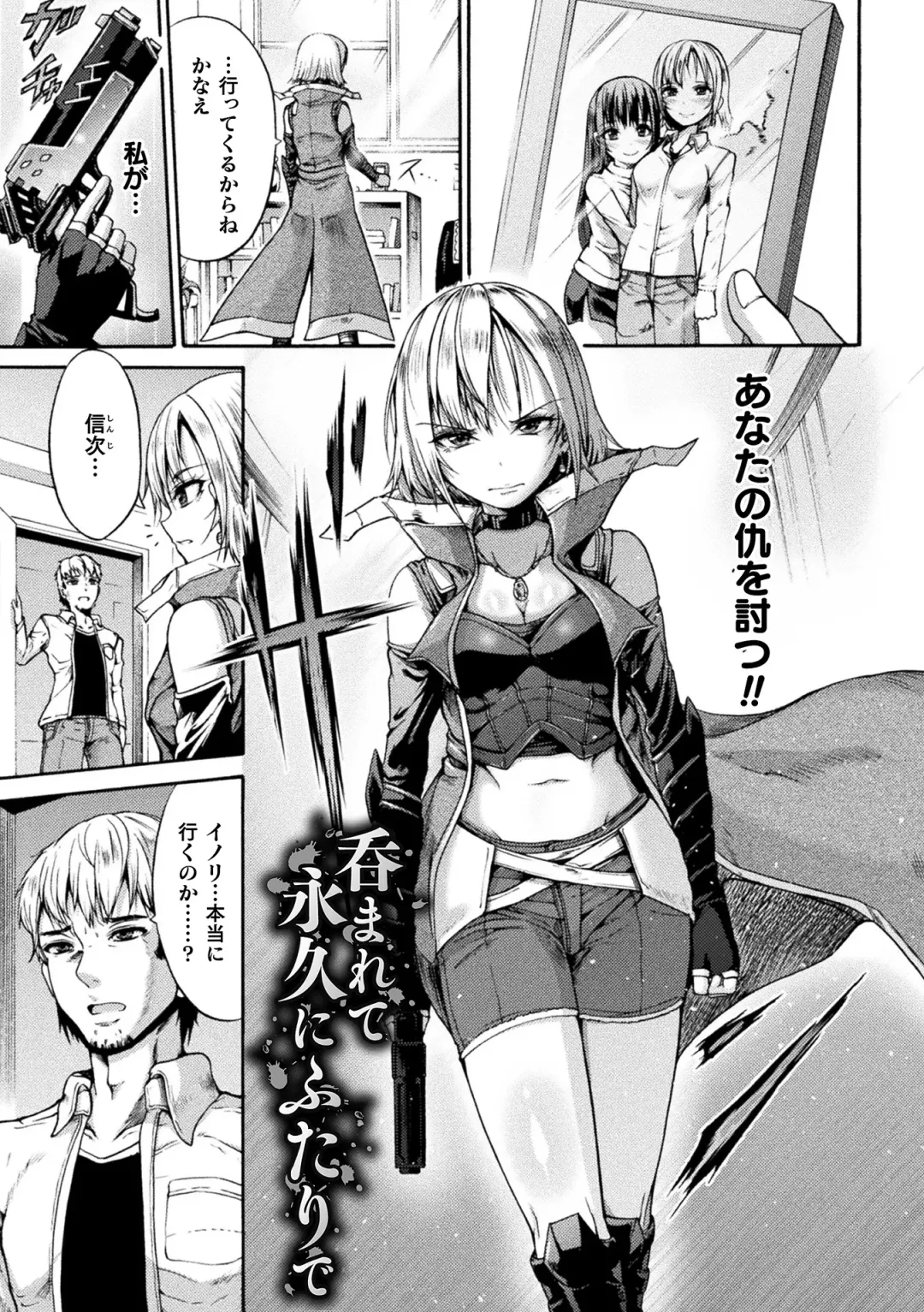 [Wasu] Fallen Fantasy -Ochitaru Gensou- Fhentai - Page 91