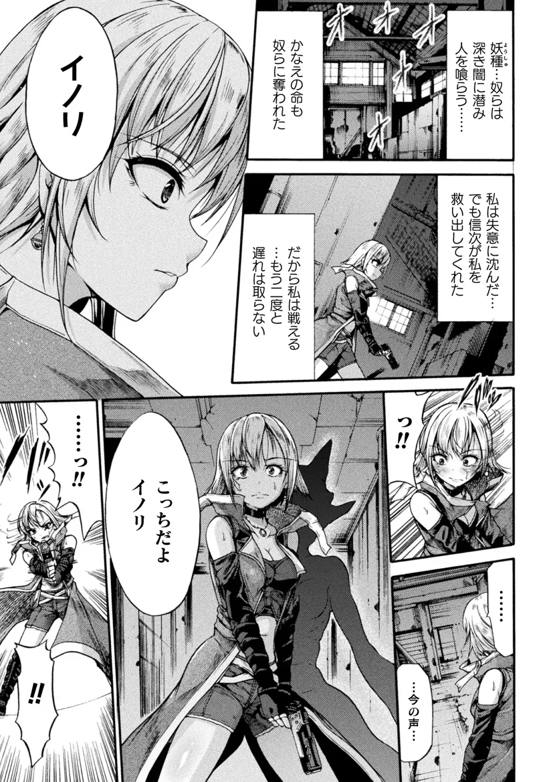 [Wasu] Fallen Fantasy -Ochitaru Gensou- Fhentai - Page 93
