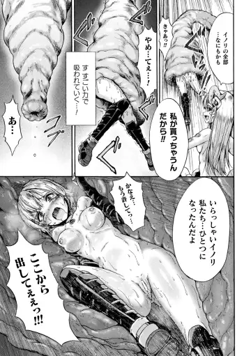 [Wasu] Fallen Fantasy -Ochitaru Gensou- Fhentai.net - Page 105