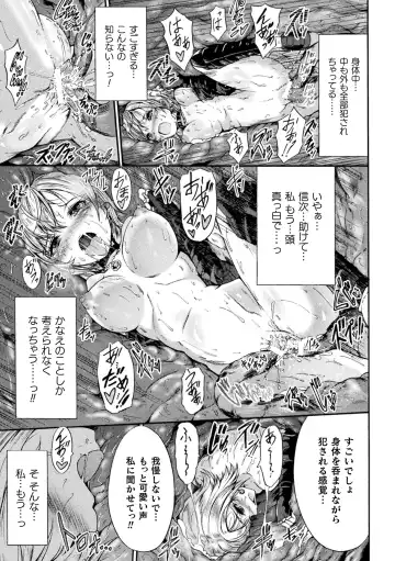 [Wasu] Fallen Fantasy -Ochitaru Gensou- Fhentai.net - Page 109