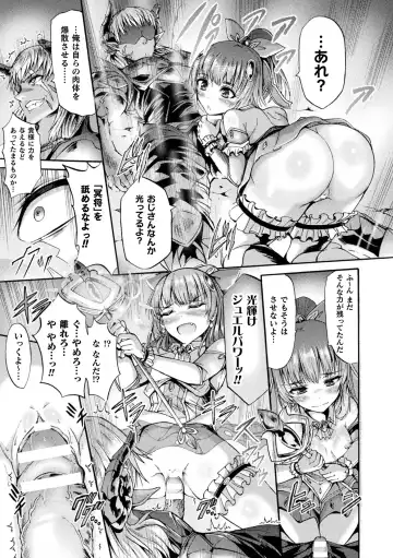 [Wasu] Fallen Fantasy -Ochitaru Gensou- Fhentai.net - Page 11