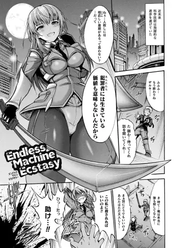 [Wasu] Fallen Fantasy -Ochitaru Gensou- Fhentai.net - Page 113